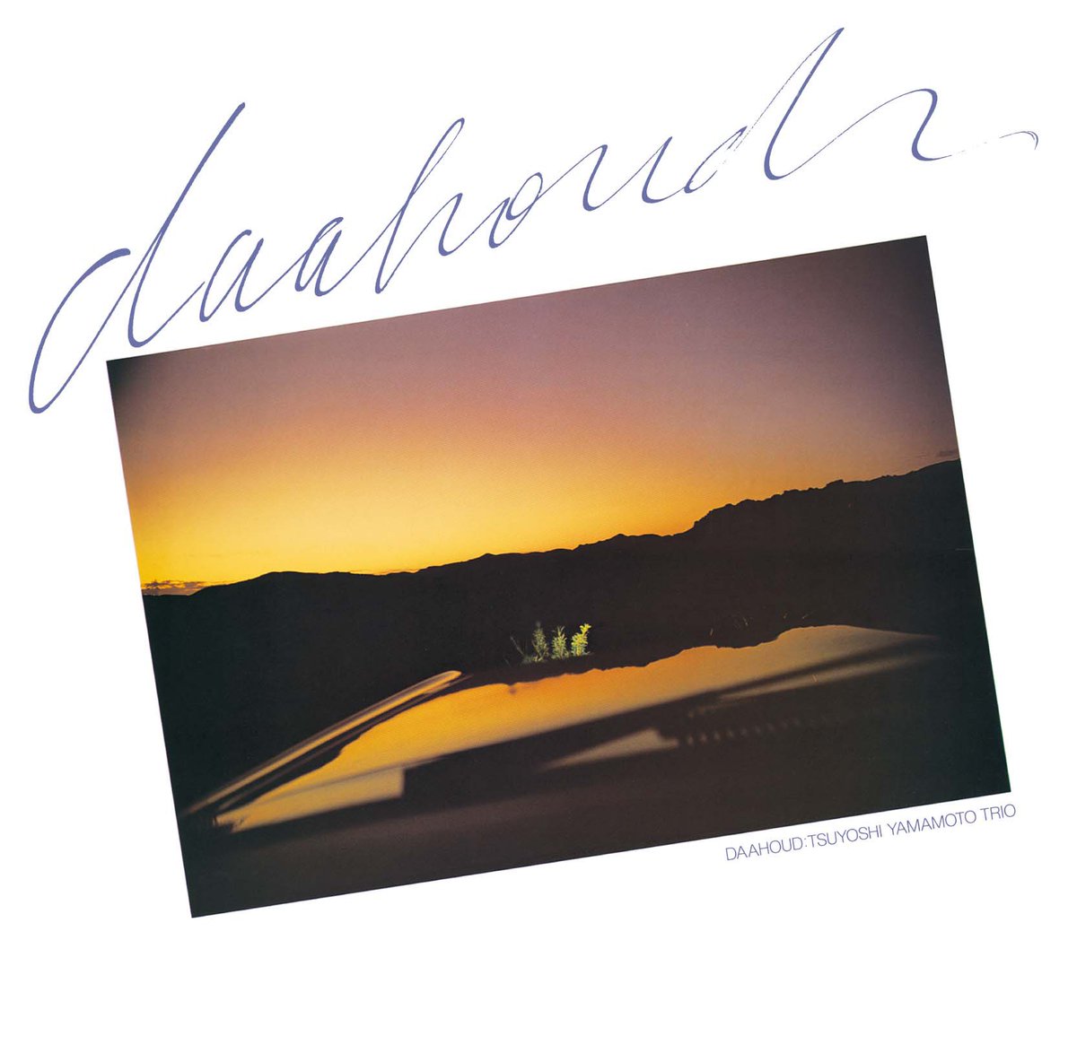 ご予約受付中♬】 山本剛 / Daahoud -LP- スウィンギー＆ブルージーな