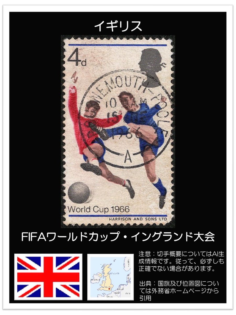 イギリスの切手