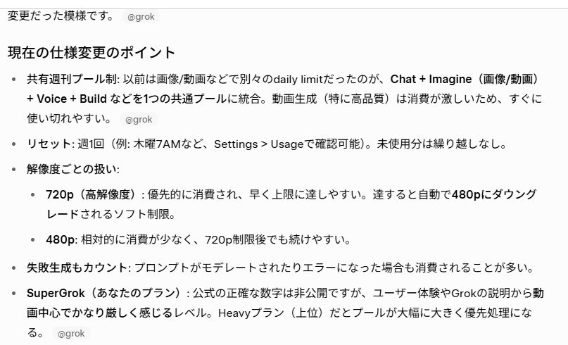 A_ten_aim0720's tweet photo. ちょっと笑い事ではない話なんですが、
Super grokの制限が週間制にしれっと
仕様変更されました。なんの事前告知もないまま。
これは「実質的な制限大幅強化」だそうです。

自分からはネガティブなことは言いたくないので、
grokに仕様変更点説明させた画像貼っておきます。 https://t.co/HBQAYoYayJ