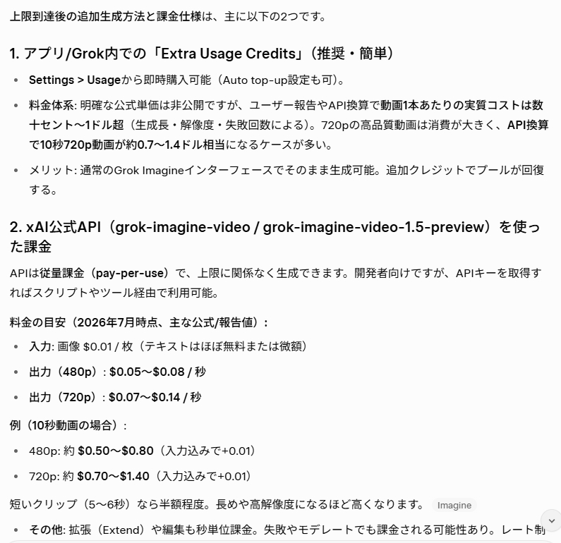 A_ten_aim0720's tweet photo. ちょっと笑い事ではない話なんですが、
Super grokの制限が週間制にしれっと
仕様変更されました。なんの事前告知もないまま。
これは「実質的な制限大幅強化」だそうです。

自分からはネガティブなことは言いたくないので、
grokに仕様変更点説明させた画像貼っておきます。 https://t.co/HBQAYoYayJ