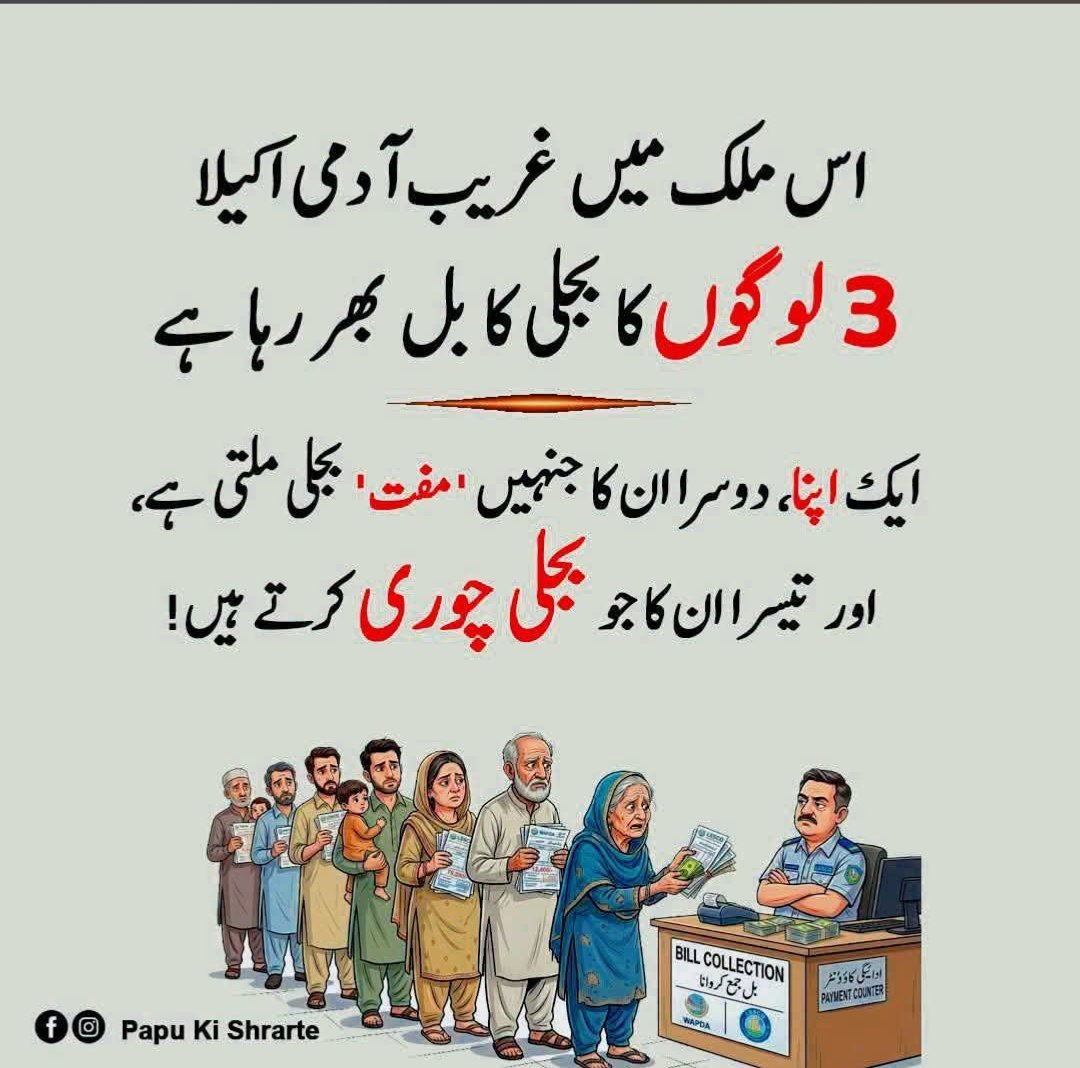 AdnanA_007's tweet photo. کیا آپ اتفاق کرتے ہیں؟ https://t.co/0zOR5HbzEU