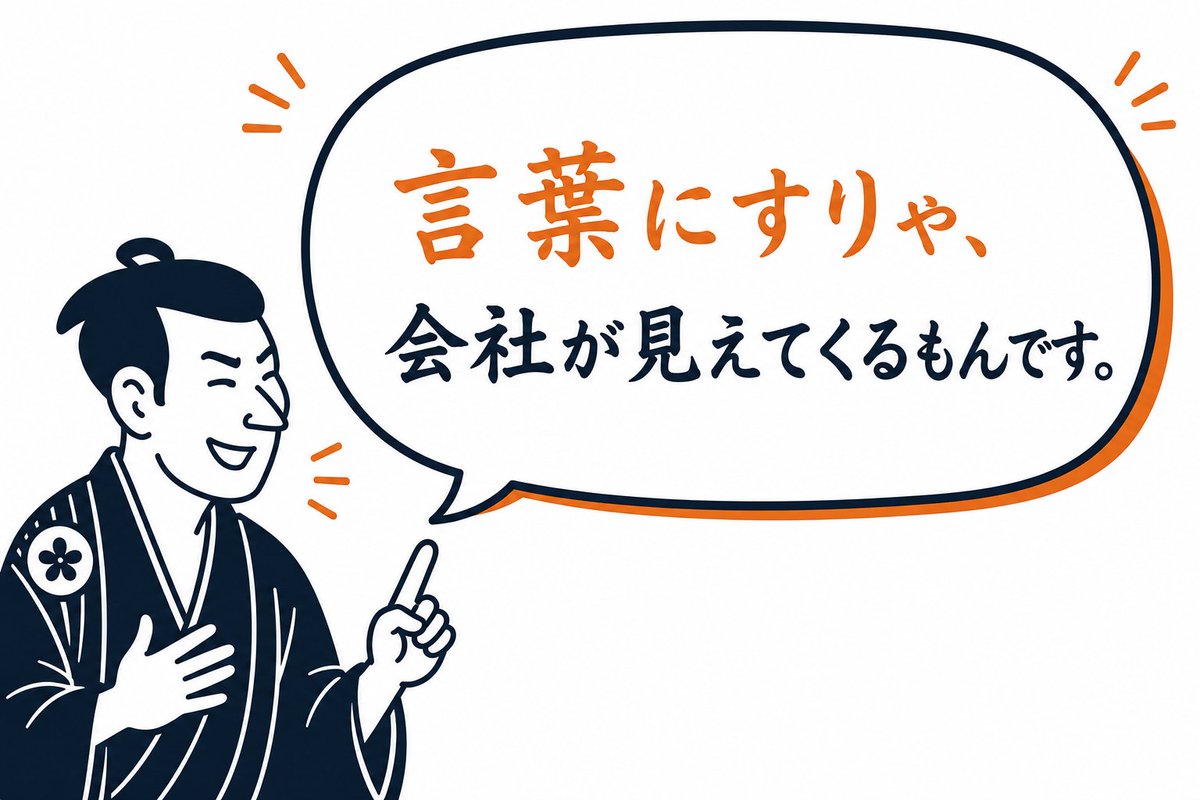 mucharaku_bit's tweet photo. 情報発信は、外へ向けた活動でありながら、内側を整える活動でもあります。言葉にすることで会社が見えてきます。その積み重ねを見える形にしておくと、営業や採用の場面でも説明しやすくなります。
#ふうなりお #無茶楽 https://t.co/LKk3Cv38LZ