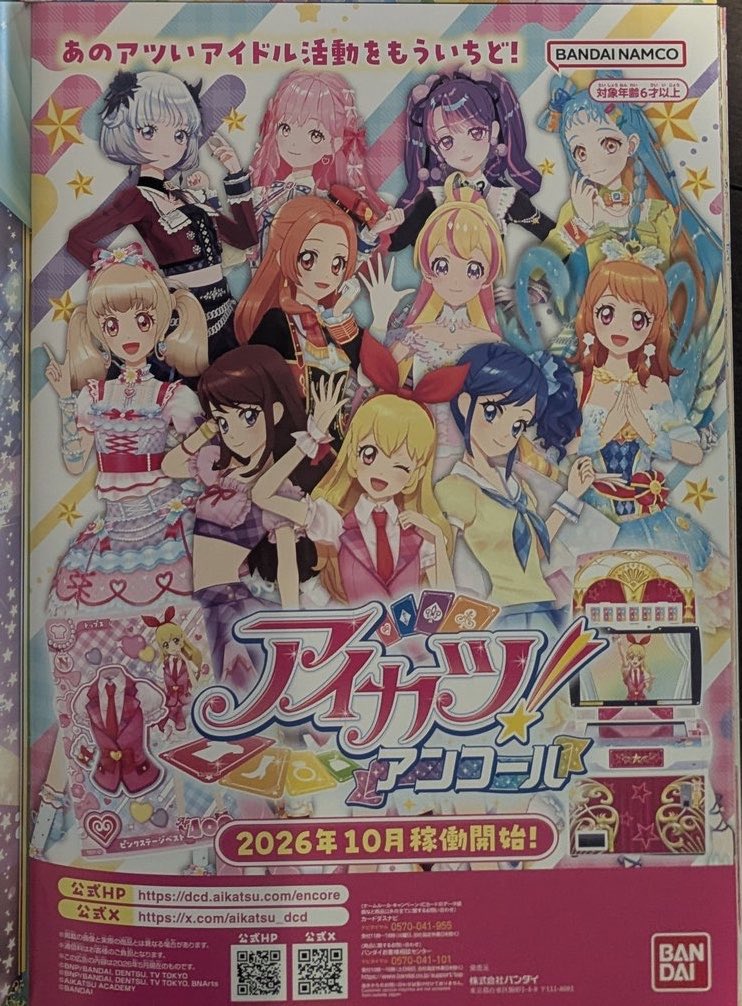 aikatsuencore's tweet photo. New magazine ad for Aikatsu Encore featuring all the playable idols revealed so far. 

#アイカツ
#aikatsu https://t.co/IKwTQQVY3z