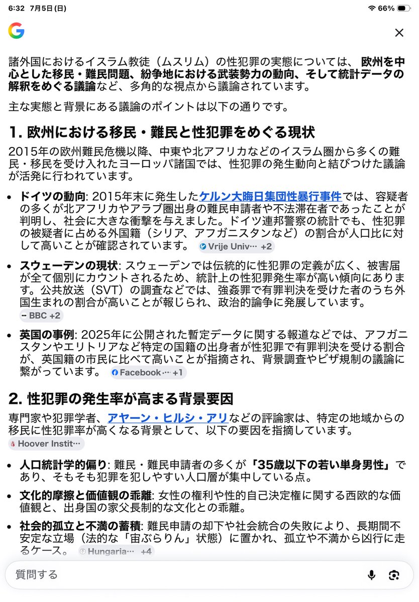 hanasaka415's tweet photo. @tourouken555 @edo1banban クルド人(イスラム教徒)の定住を歓迎しません😤
何故なら！シャーリア法は、クルド人に都合良く変化する
犯罪の抑止力を妨げる教えであるからです😤
来日するイスラム教徒は、母国では生活困窮者、且つ、
十分な教育を受けていない者が多く、日本社会への配慮が
出来ない破壊者と言う認識です😤😤😤 https://t.co/KVk9bGJRXn