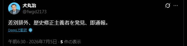 ETakaqu's tweet photo. 震災直後の朝鮮人犯罪の史実を語ると『レイシスト、歴史修正主義者、ヘイト、ネトウヨ・・』と多くの罵声。
読売演劇大賞選考委員の犬丸治氏などはブロック逃げし、意見交換も出来ない。
異なる意見は認めない排他的な人物の多さにガッカリ https://t.co/0xvjKpiATX