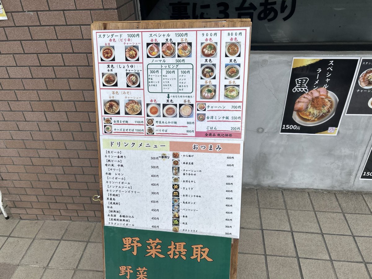 chigasakiramen's tweet photo. スタミナ麺スパイスHIRO太@名古屋市浄心駅。黒色（しょうゆ）台湾1000円

3/16オープン、南区のラーメン店の移転とか

やや大きめの丼に細ストレート麺に清湯スープ。上に乗る炒め野菜とたっぷりのミンチが超ボリューミーで旨いっ😍じんわりと汗だく。近所にあると嬉しいお店です https://t.co/vDdmPbKxIO