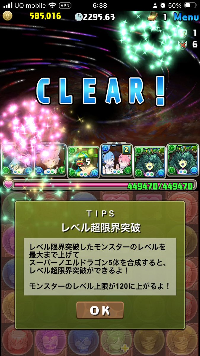 facialpaper18's tweet photo. アドネア2体素引き出来たので、何とか運用出来んかと思って作ったパーティーでEXラッシュクリア。前半が厳しかった…後半熟成が進むと危ない場面がほとんど無かったな。久々にパズドラさん真剣にやった。 https://t.co/nowuxI0B3r