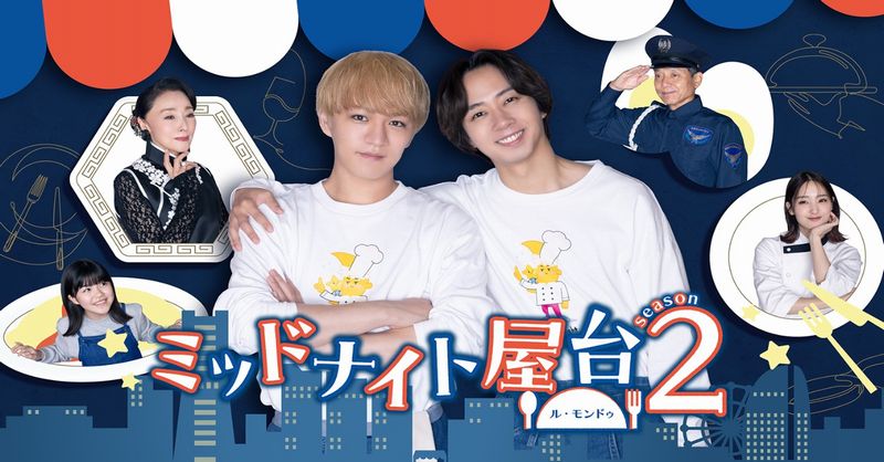 ns1010487's tweet photo. ミッドナイト屋台2～ル・モンドゥ～ ネタバレあらすじ第2話とキャストや相関図など
https://t.co/1drQfEyecr https://t.co/aM1yBZZeEc