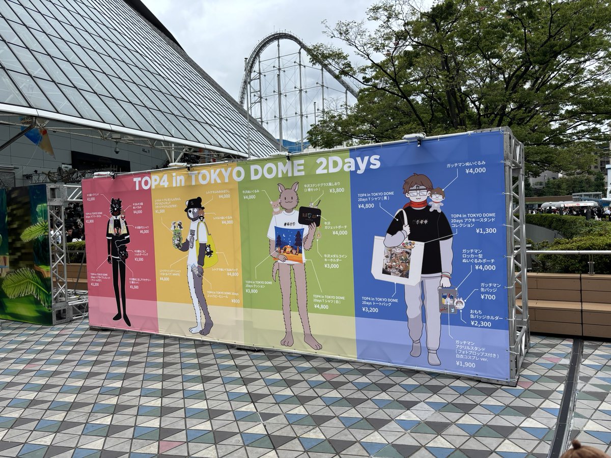 monsto_haisinyo's tweet photo. #キヨ
#レトルト
#牛沢
#ガッチマン
#TOP4
#TOP4inTOKYODOME 

本日の思い出です。
うっしー本人にキャプテンビーフに触れていただいたのが最高でした。
完全見切れ席だったけど、前から2列目だったのでめっちゃ近かったです。

明日も楽しみですo(^▽^)o

※顔モザイクにて再掲 https://t.co/r6KDV4Tb9L