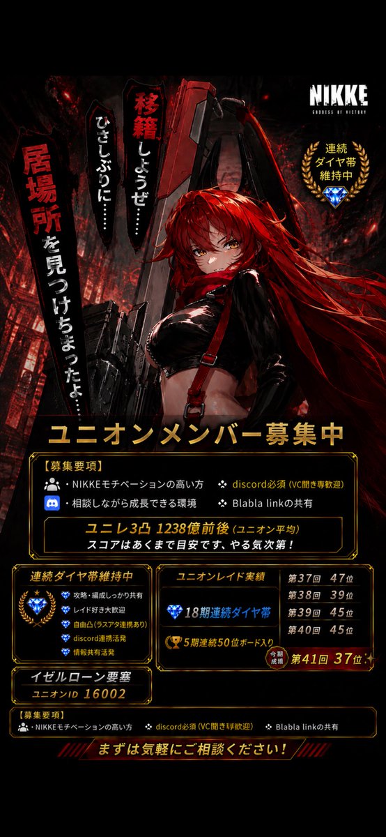 neko_nice86's tweet photo. 【ユニオンメンバー募集】
ひさしぶりに……
居場所を見つけちまったよ。

そう思える仲間たちと、
次のユニオンレイドを戦ってみませんか？

ユニオンレイドまで残り1週間を切りました！
お問い合わせ、お待ちしております😊 https://t.co/9oeRpa6rdI