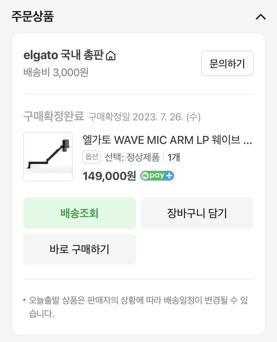 xxoxie_'s tweet photo. 엘가토 wave mic arm lp 웨이브 마이크암 LP 블랙 - 택포 7.5
23년 7월에 구매
전체적으로 사용감 있어요
자석커버 뒷면 벗겨짐 있지만 사용 시 안보임
기능상 문제없어요
박스 없이 본품만 있어요 https://t.co/jYEYvQNVog