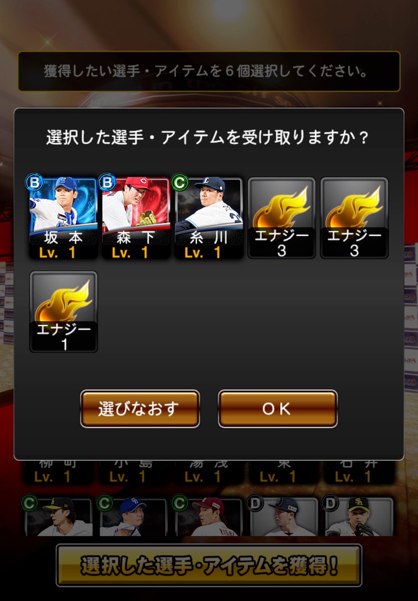 mobupsycho_100's tweet photo. 糸川くんのCランク出たあ🦁
#プロスピA https://t.co/q9lF9RTavj