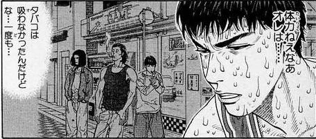 大して働いたわけでも、なにかしたわけでもないのに疲れて寝てしまう。そんな時、僕の脳裏にはいつだって三井寿か浮かんでくる 