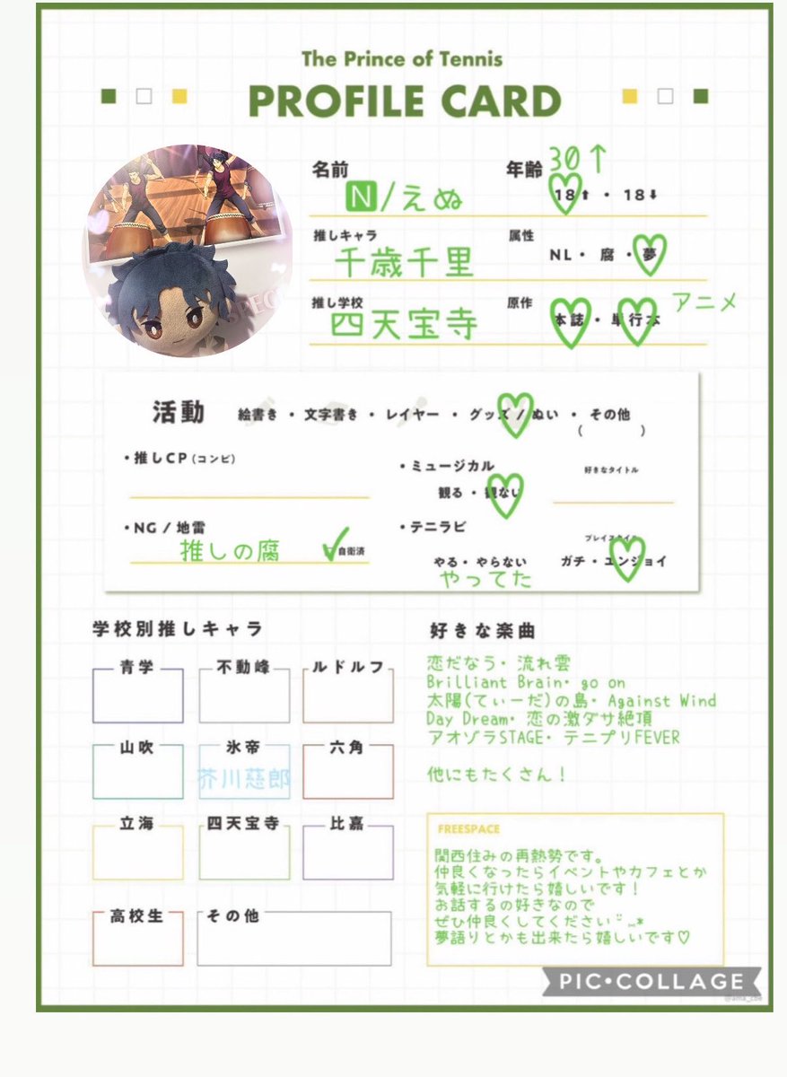 fa1ry_lake's tweet photo. 千歳千里❤︎
関西┊ 30↑┊ 夢女子

♡or↺でお迎え行きます⋆⑅.
たくさんお話出来ると嬉しいです〜!
一緒に推し活とか出来る人もぜひ…!

リトリン‣https://t.co/s3qRr5LclD

#テニプリ好きさんと繋がりたい
#テニプリ夢女子さんと繋がりたい
#日曜日突然のテニプリテニミュフォロー祭 https://t.co/e8xigIpZcX