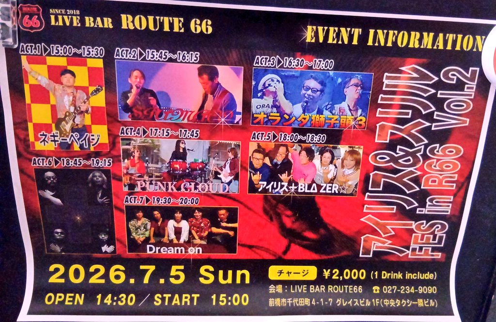 love_10_10_21's tweet photo. 本日
#ライブ
#バンド
#音楽イベント
#前橋市
#LIVEBAR
#LIVEBARROUTE66 https://t.co/ftEooIhdNK