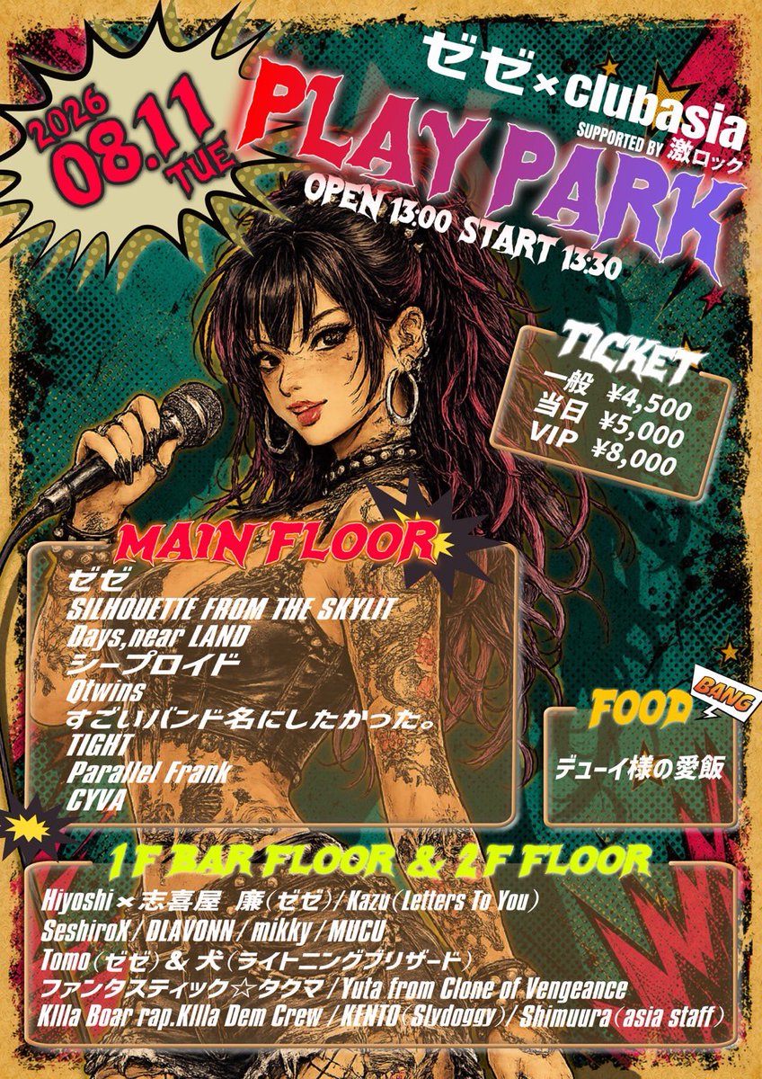 TOMOさん専用ページ Tomo (@8Tomot) / Posts / X