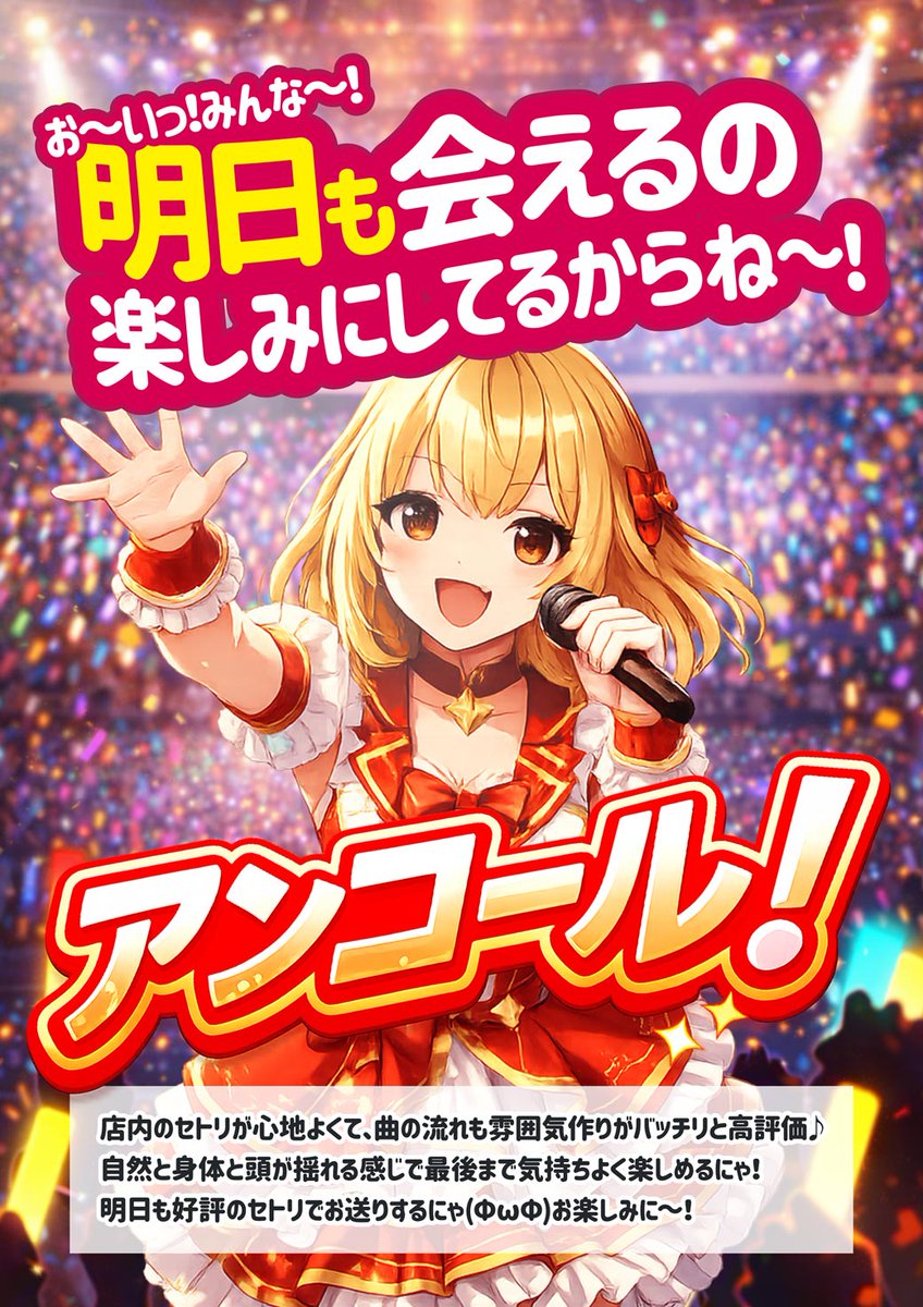 こんばんは🌖 スパークルⅤアニスロBASEです✋ 7月6日（月） 🎰新台