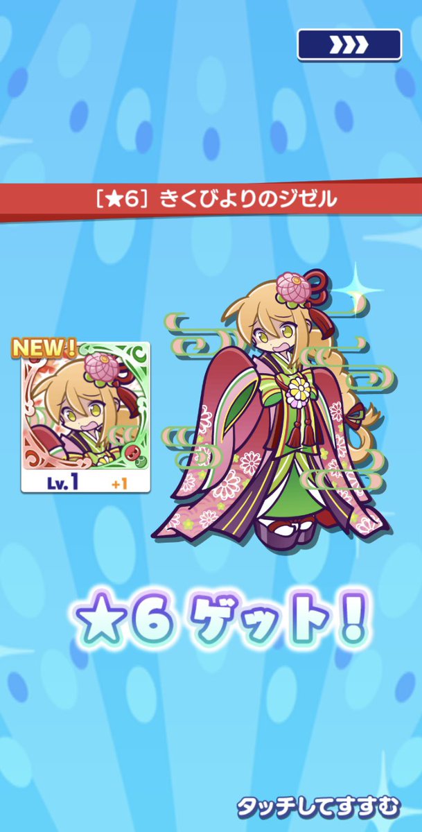 dorapropuyoque's tweet photo. ぷよクエサマー無料チケットガチャできくびよりのジゼルが出た https://t.co/shsMDVfRpg