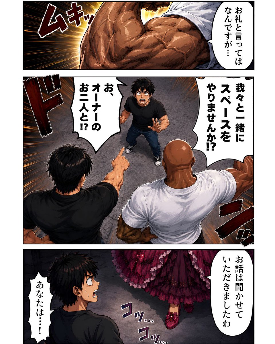 Post by マサノス@AI漫画 on X: 4/5