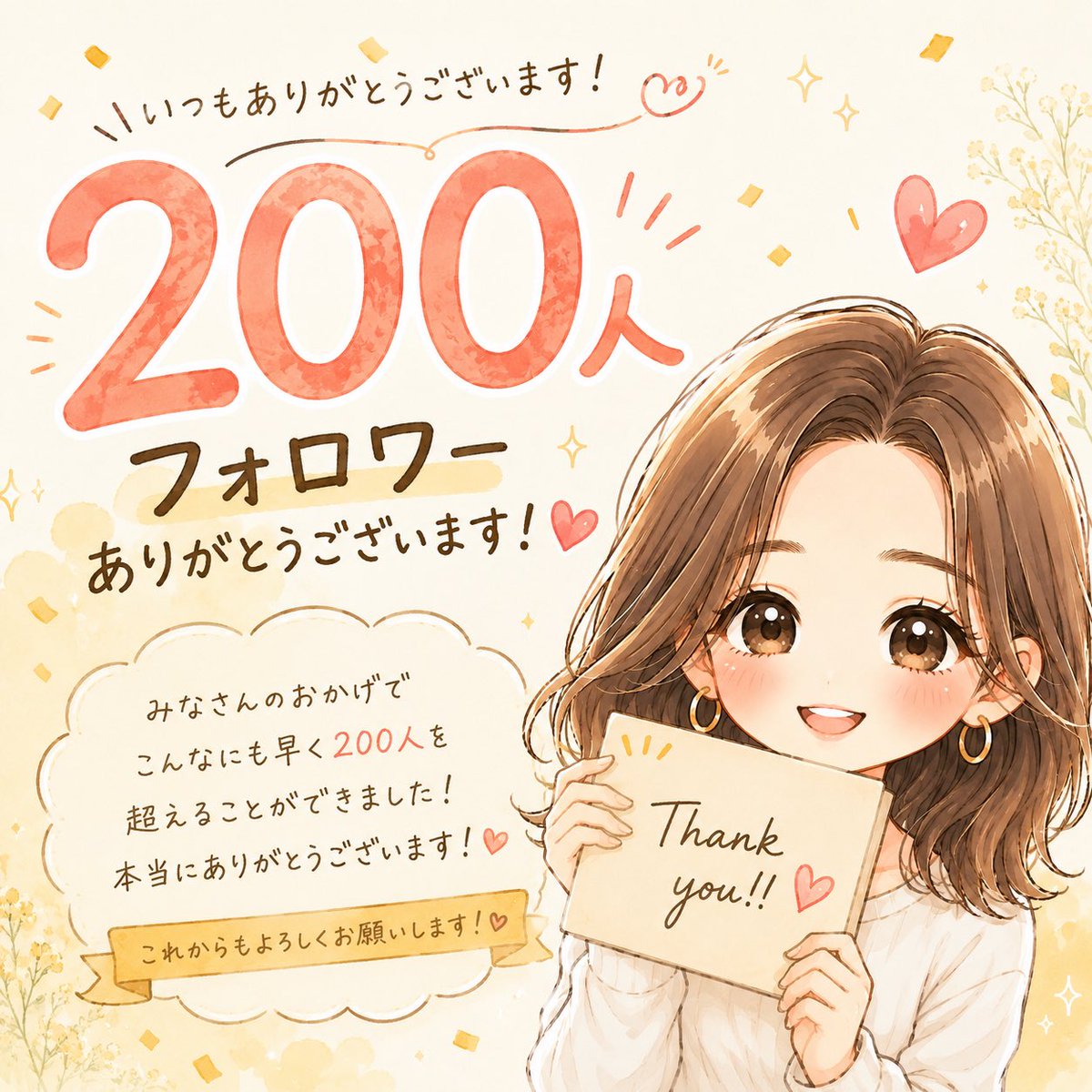 umekomam's tweet photo. 嬉しいです〜🥺🫶🏻💕💕
起きたら200人超えてました🙏
土曜日伸びるってほんとなんですね🥸
なかよくしてくださってる方ありがとうございます✨ https://t.co/eT0bjYtNwo