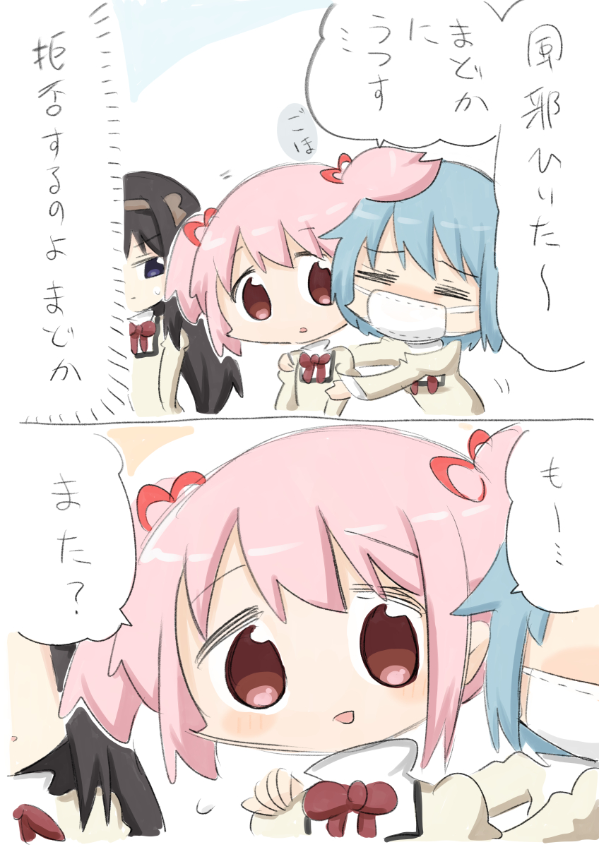 qururuqururu's tweet photo. まどかちゃんに風邪うつそうとするさやかちゃんです https://t.co/ty5MxeLNSd