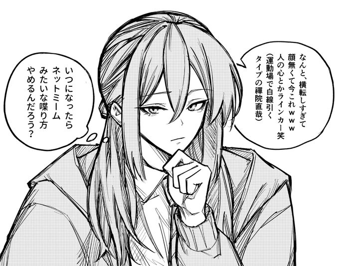 既視感 
