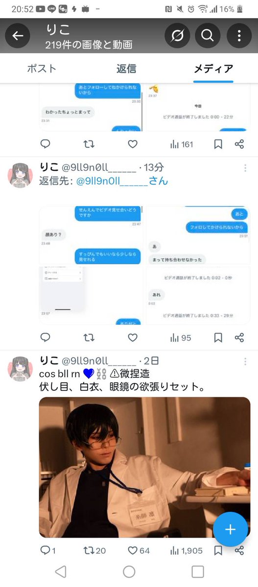 tgmbdkswxjdbw's tweet photo. 在澄（＠reincarnationq9）が乗っ取られてしまいました...🥲
お友達から教えていただいたのですが変なDMを個人宛に送りつけられたと伺っておりますがワタクシは絶対そんなことしないです...🥲
拡散・通報のご協力よろしくお願いします🙇🏻‍♀️ https://t.co/A5Xw0FJgAG