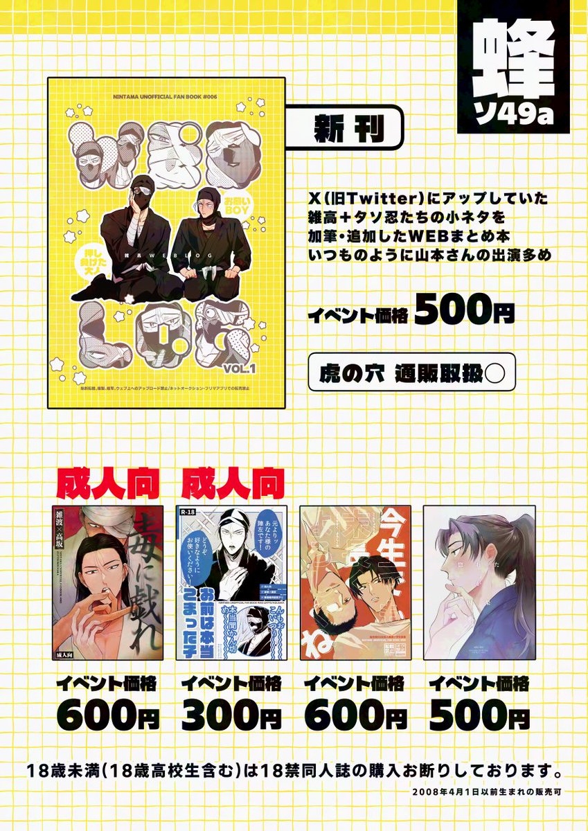 y86912's tweet photo. お品書きアップし忘れてました🙌
本日はどうぞよろしくお願いします〜！ https://t.co/xJE3FUmLPS