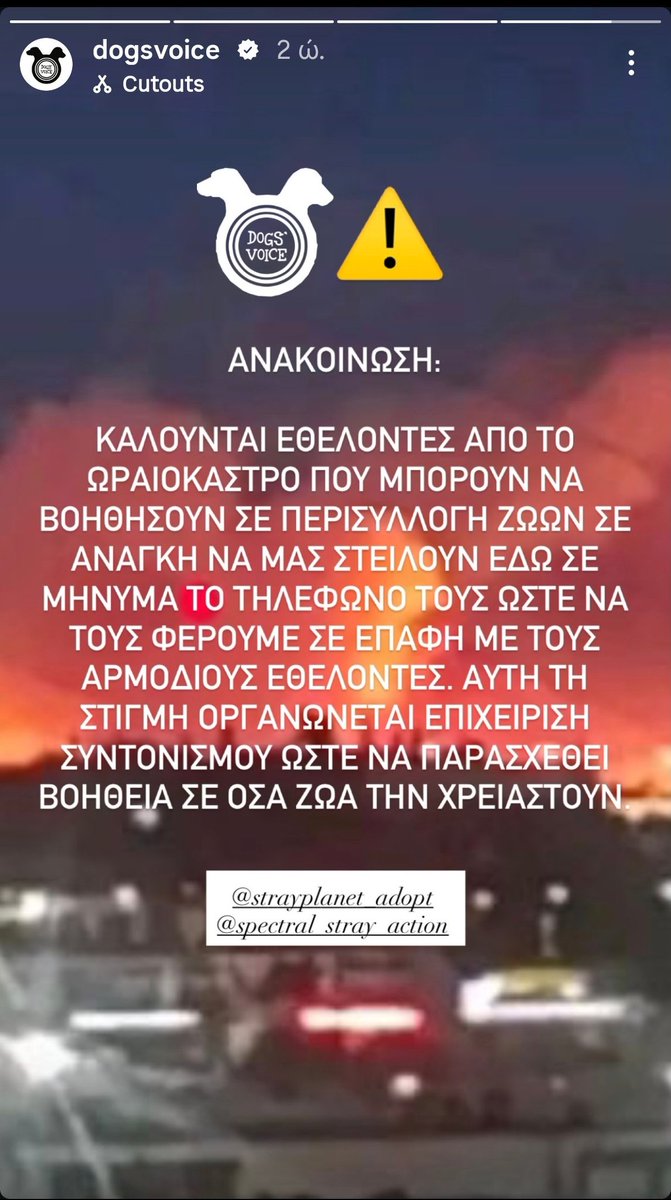DollyH25's tweet photo. #πυρκαγια https://t.co/iQ5X3dR6OV