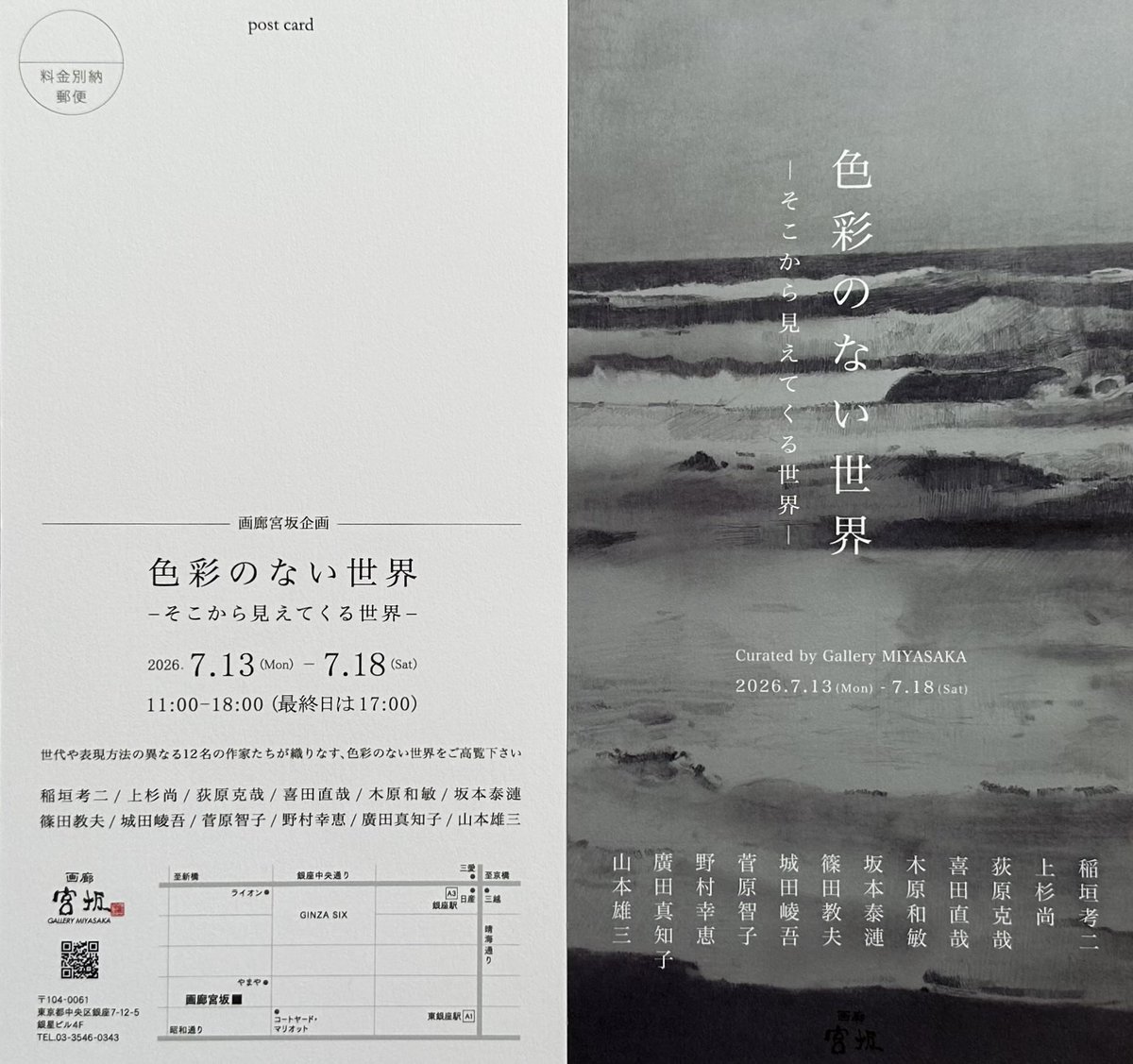i9AOggsJyfNZQDc's tweet photo. 来週からの展示です
「色彩のない世界」
画廊宮坂:7月13日(月)~18日(土)
11:00~18:00(最終日は17:00)
出品者:稲垣孝二•上杉尚･荻原克哉･喜田直哉･木原和敏･坂本泰漣･篠田教夫･城田峻吾･菅原智子･野村幸恵･山本雄三･廣田真知子

「Stoic Days」
4WF  テンペラ･油彩
出品します😌 https://t.co/DyWsbfKzfw