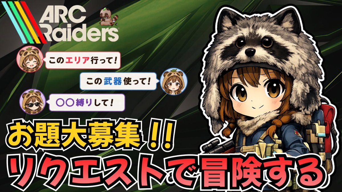 _25pichan's tweet photo. ARCRaiders🌈
　　配信のお知らせ.*🍃
_________________________

⌛️本日7/5(日)20:00〜

 配信中にコメントくれたら嬉しい！
よろしくお願いします🙇❕

お時間ある方ぜひ遊びにきてね( ᵕ·̮ᵕ ) https://t.co/XBferOVVh4