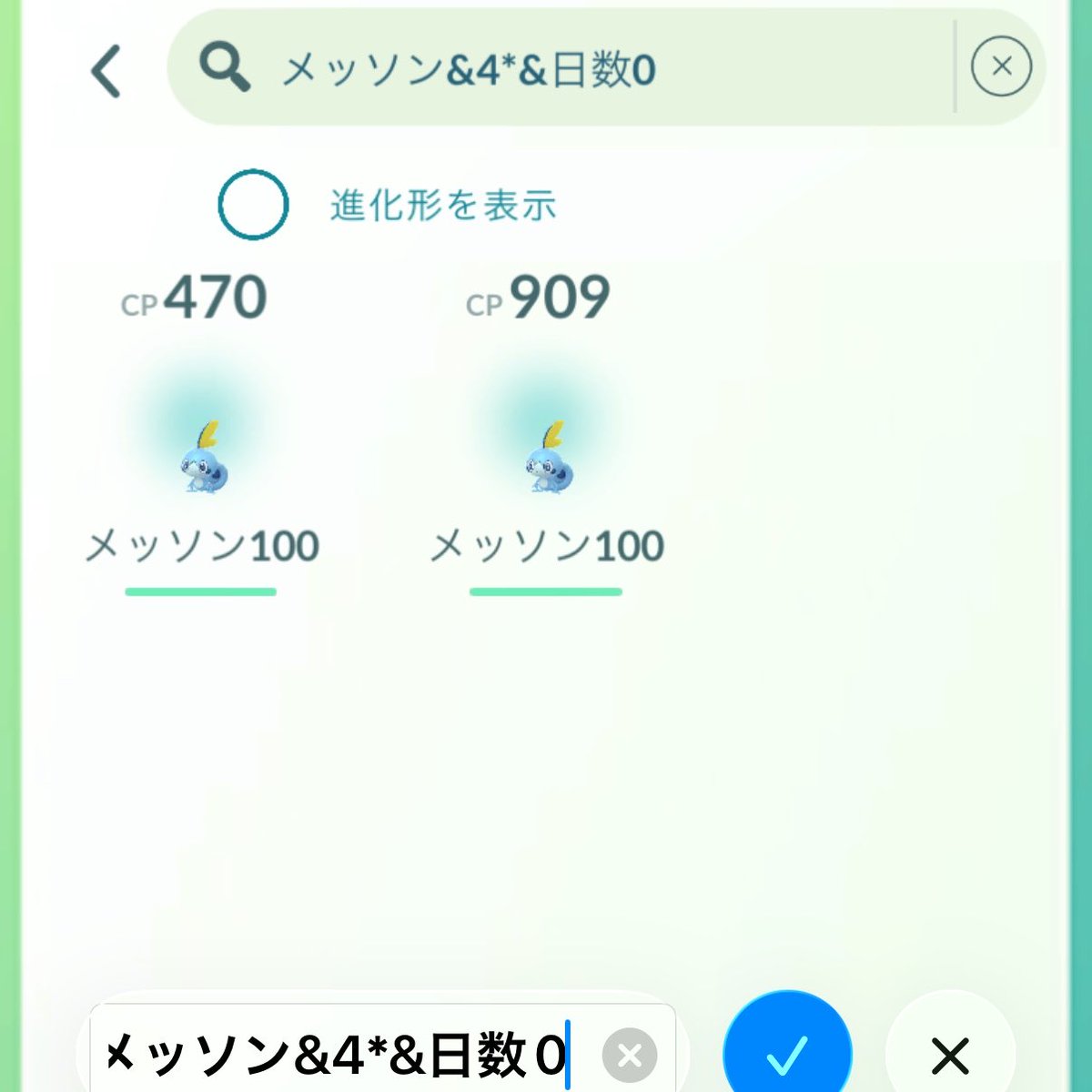 aym3714's tweet photo. 久しぶりですが地味に活動はしてます

地味にタスクと野生から100が2体出ました…色違いでも良かったんだよ…？笑

#ポケモン #Pokémongo #色違い #Shiny #メッソンコミュニティデイ https://t.co/TdfQIrJCcF