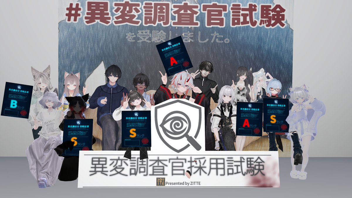 KOKOKOI_VR's tweet photo. #異変調査官試験 フレンドたちと行ってきた！筆記試験難しかったけど、解けた時の快感は気持ちよかったね✨
実地試験は超優秀チームだった✌
最高なイベントありがとうございます！！！ https://t.co/fJ80Dxkjly