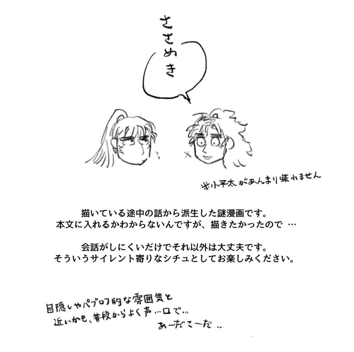 mtoxotm's tweet photo. 「ささめき」
こへ長/6pラフ/無配 https://t.co/t3P2xV4Rqw