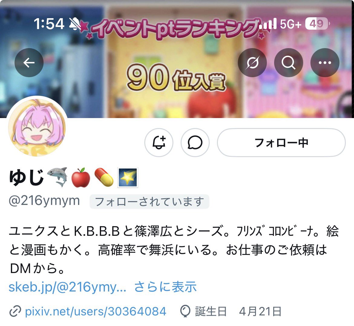 sumiiro_somen's tweet photo. 【人探し】

MOIW2025にて、ユニクスのぼりの企画をなさっていたゆじ様（@.216ymym ）と連絡がとれる方、もしくは自分同様に企画に返礼品ありの枠で参加なさっていた方を探しています。 https://t.co/e1KPTnrOdZ