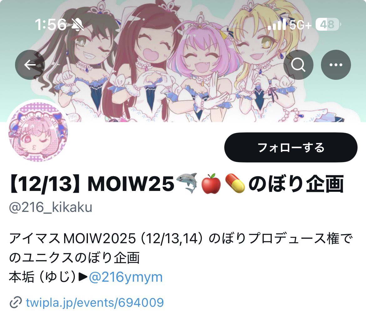 sumiiro_somen's tweet photo. 【人探し】

MOIW2025にて、ユニクスのぼりの企画をなさっていたゆじ様（@.216ymym ）と連絡がとれる方、もしくは自分同様に企画に返礼品ありの枠で参加なさっていた方を探しています。 https://t.co/e1KPTnrOdZ