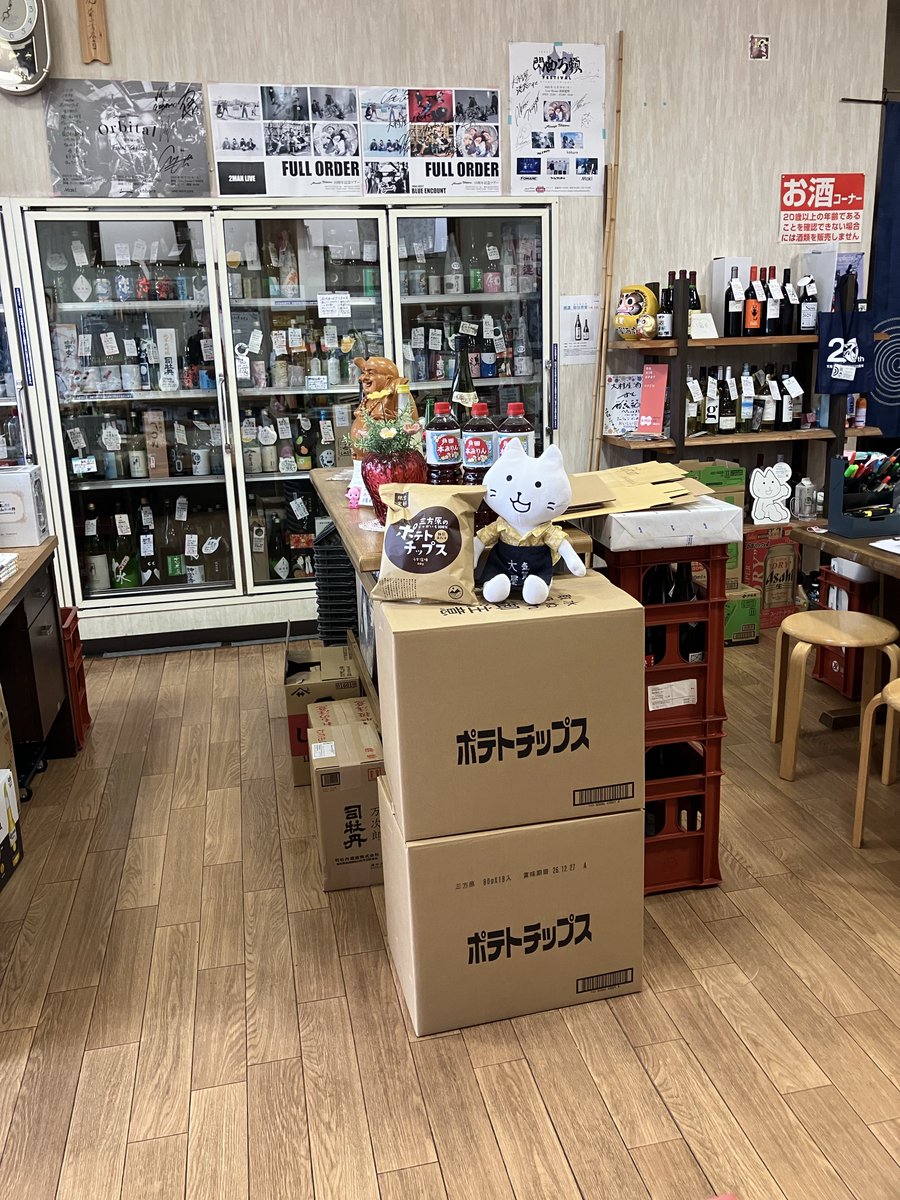 oomurayasaketen's tweet photo. 7月3日（金曜日）に
三方原ポテチ、20ケース入荷したんデス

いま、ケースで残ってるの····

なんと2ケース‼️

個人のかたが箱買いされる
三方原ポテチ、今年も美味い

7月5日（日曜日）
大村屋酒店····
もうお店🐥_𝙤𝙥𝙚𝙣_🐥してます
😊😊😊 https://t.co/b6tr3RC66k