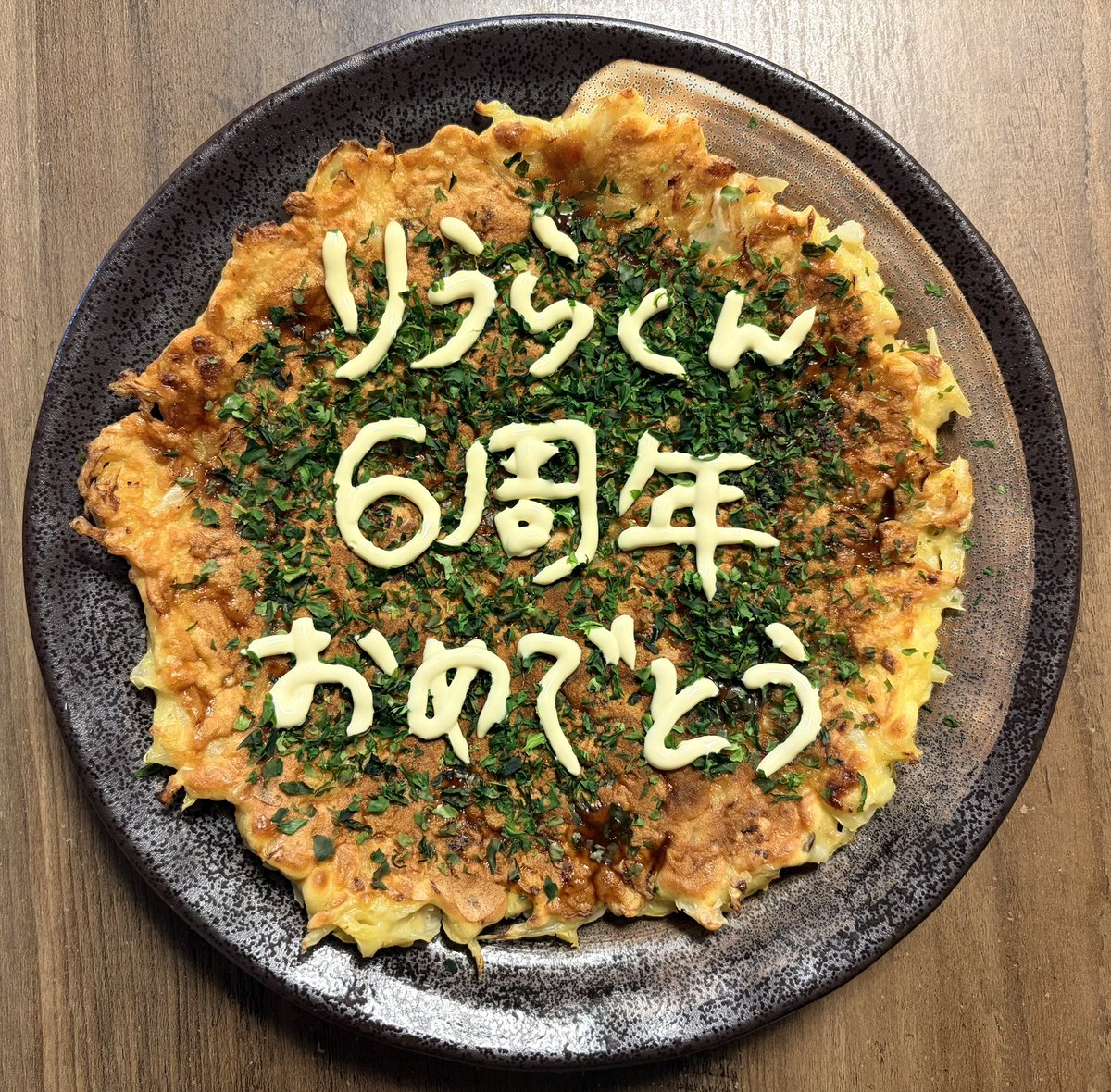 ukulelesennin's tweet photo. お祝いにお好み焼き

【いれいすお好み焼き】
りうらくん6周年おめでとう🐤

りうらくんへ
活動6周年おめでとうございます🎉
いつもハッピーいっぱい！
これからも笑顔をたくさん届けてください✨

#いれいすお好み焼き
#りうらくん6周年おめでとう https://t.co/s9yTQwb3Ql