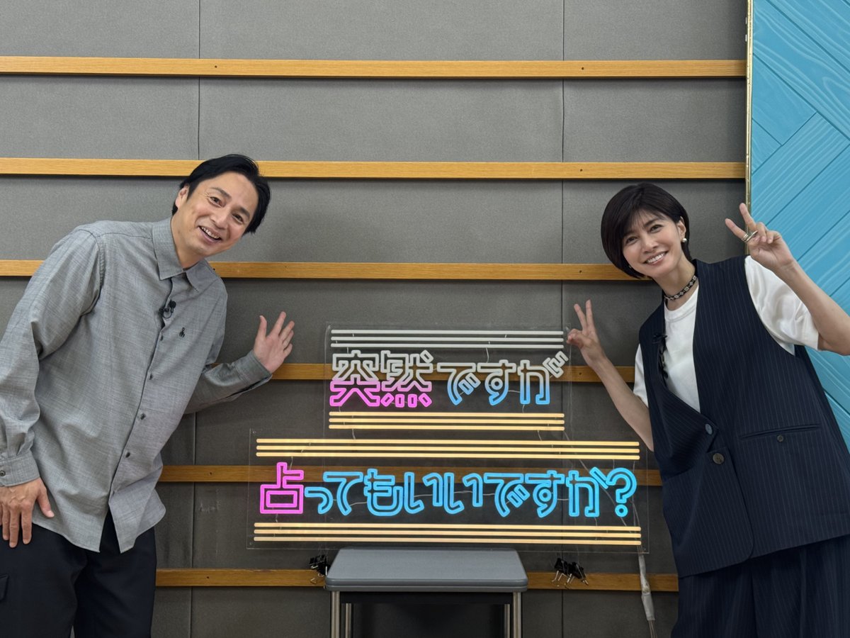 lastnote_fujitv's tweet photo. ꒰ NEWS ꒱ 

7月5日(日)深夜1時から
『#突然ですが占ってもいいですか？』に
#内田有紀 さんと #徳井義実 さんが出演！

内田さんが10代で経験した苦悩...
徳井さんはフェロモンの匂いが分かる！？

ぜひご覧ください🖥

7月9日(木)よる10時𝐬𝐭𝐚𝐫𝐭𓂃 𓈒
木曜劇場『#ラストノート』
⋆┈┈┈┈┈┈┈┈┈┈┈┈┈┈⋆
#フジテレビ 
#TVer お気に入り登録はこちら⟡.·
https://t.co/2tIsQnNhIc
