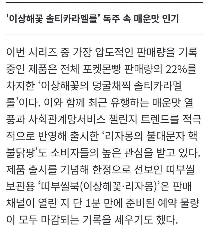 kingwest0219's tweet photo. 포켓몬빵 중국산 전란액 사용 논란 ㄷㄷ

SPC가 생산한 포켓몬빵에 들어가는 
계란이 중국산 전란액 이라고 함.
로켓단 초코롤에만 
중국산 전란액이 들어 있는 줄 알았는데,
다른 포켓몬 빵들도 중국산 전란액 들어있음. 
심지어 리뉴얼 하면서도 바뀌고 있음.
이상해꽃 솔티카라멜롤 잘 팔리니까 
중국산 전란액으로 바뀜 ㅠㅠ
사기 전에 꼭 확인하고 사세요....!!