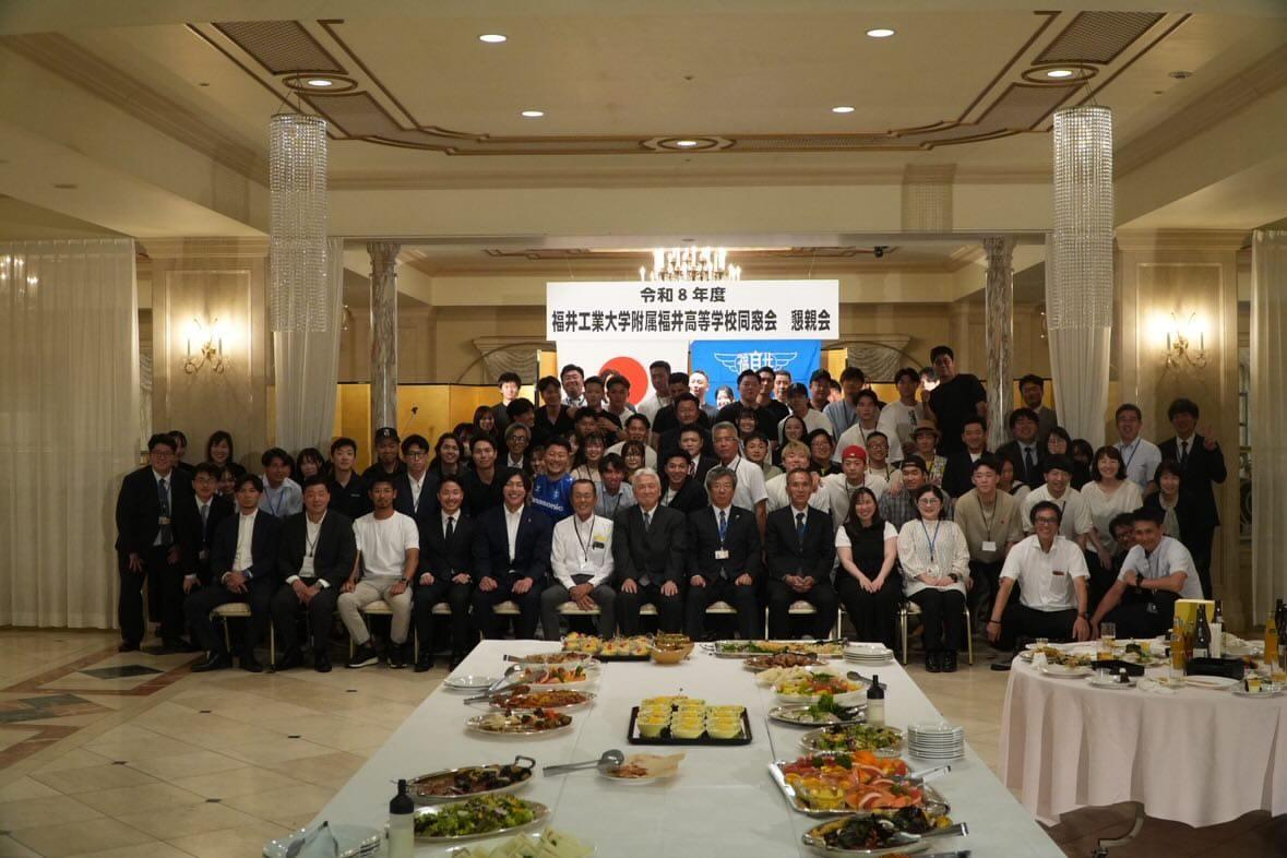 JIJIDJSARINA's tweet photo. 令和8年 福井工業大学附属福井高等学校の同窓会に参加してきました
料理もスイーツも最高
お酒・ジュースも飲み放題
さらに豪華景品まであって…なんと会費1,500円
先生方や同級生、先輩・後輩とも
再会でき新しいご縁もたくさんありました

福井高校の卒業生って本当に最高
ありがとうございました！ https://t.co/OKnyQX5290