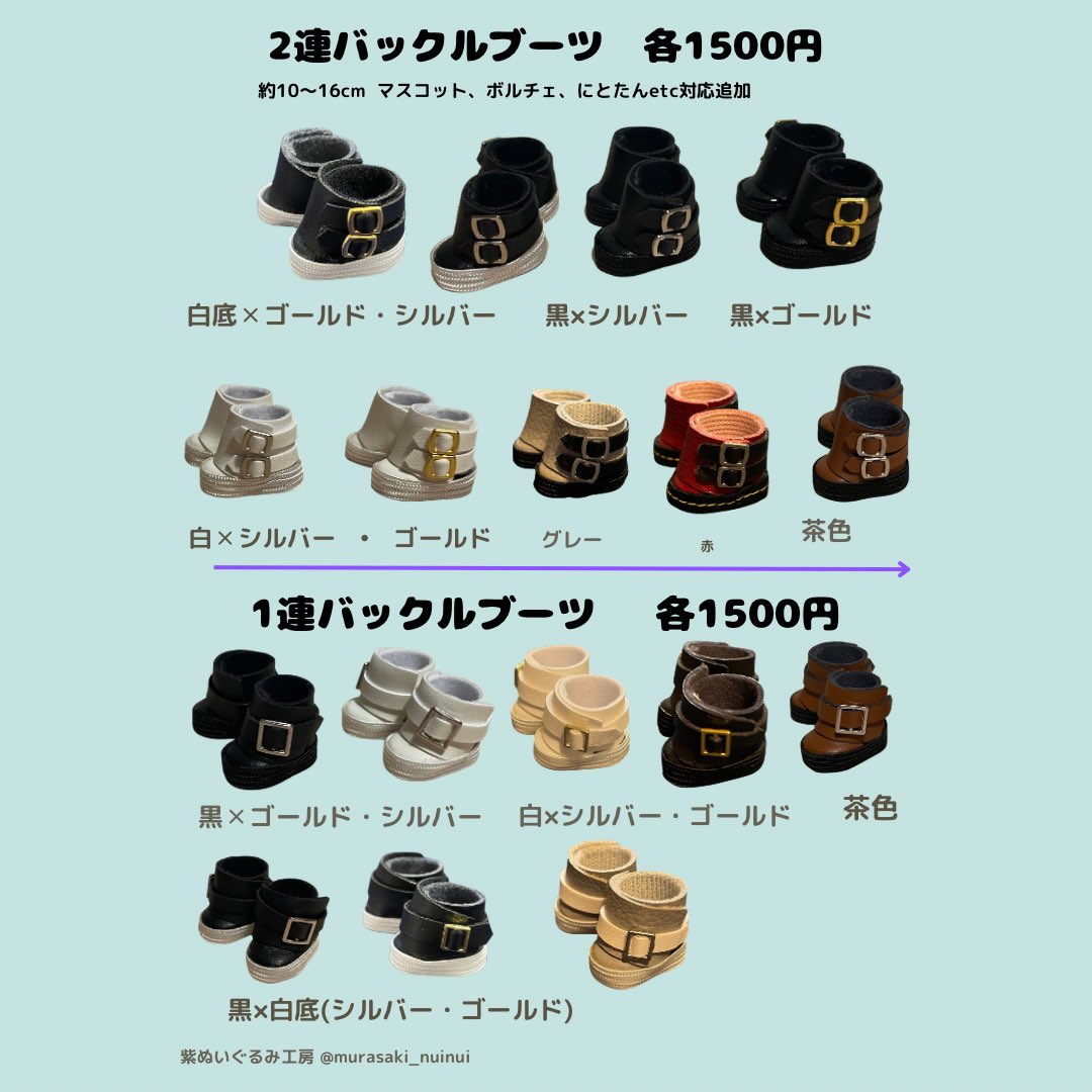 星に願いを 2026 -day2- お品書き当日ですみません！ ほわぬい用の靴を