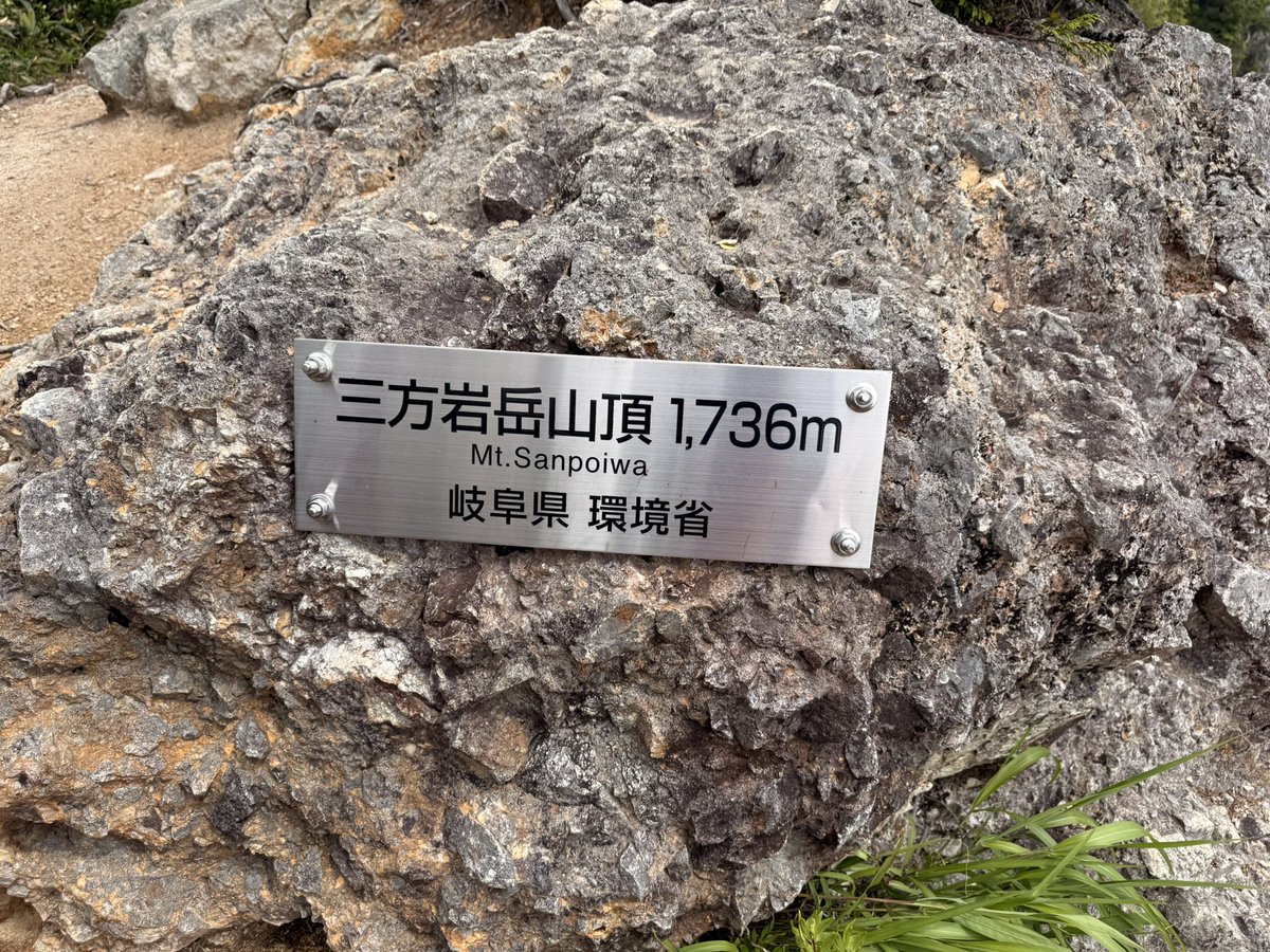 yasu1175's tweet photo. 梅雨の合間に、白山白川郷ホワイトロードで、三方岩岳へ
なんとか、白山連峰が見渡せよかった！ https://t.co/q8gyjWUyL4