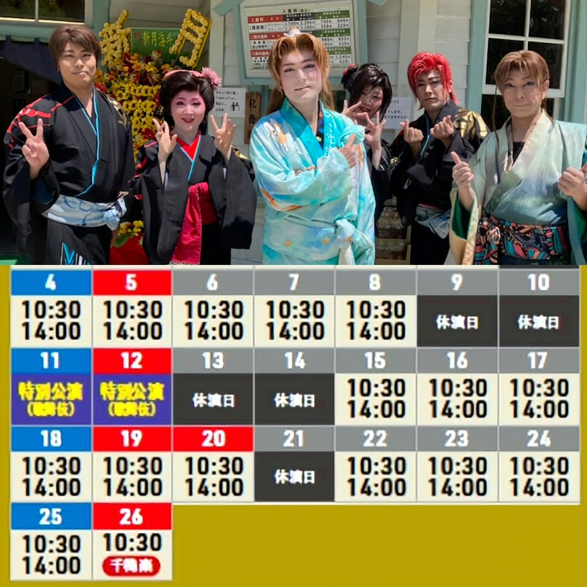 kaito1shingetsu's tweet photo. #大衆演劇 
秋田県小坂町
【康楽館】
公演回数でいうと本日が折り返し👘
皆様の御来場お待ちしています😊

大館市「一心院」にある
 #真田幸村 のお墓へ🙏
幸村は大坂夏の陣で死なず、薩摩を経て東北（大館）へ落ち延びたという伝説に基づく墓所。
幸村と大助の墓が残されています👀 https://t.co/UeMw8a8QpH