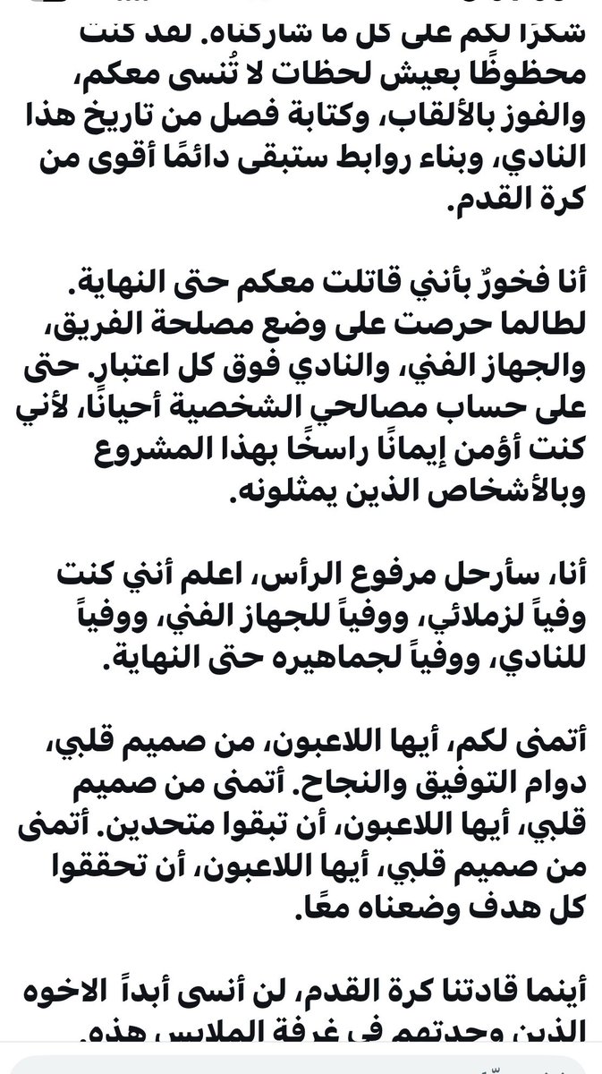 mansour2012f13's tweet photo. الله يشل اركان من شالك 🤲

ان كان به شر لك او للكيان العملاق 💚

الله يحرمه و من عاونه من ما يحب 

@Mahrez22 https://t.co/MnZGsMgucN