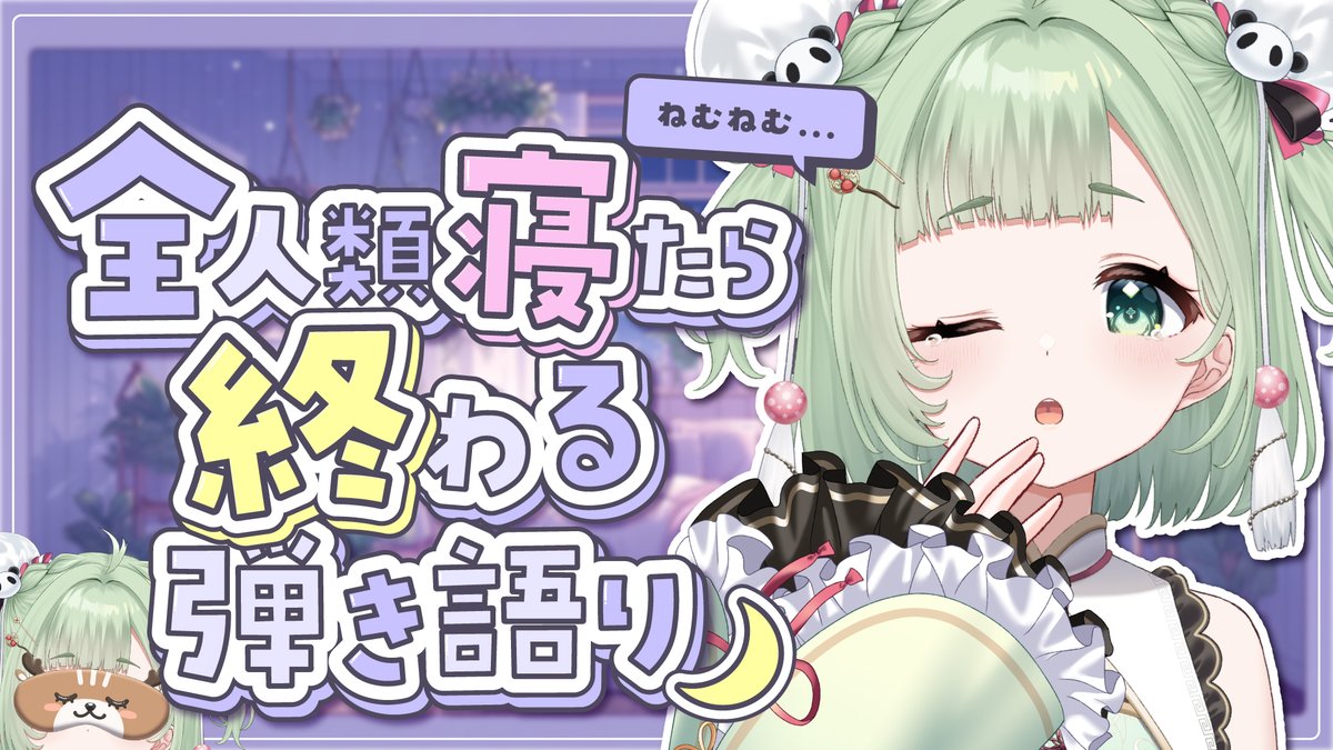 natori_hinata's tweet photo. 全人類が寝たら終わる弾き語り配信おつひなでした～！！なななんと21時に開始して10時間配信してましたどひゃ～！！！😂💓最初は15分で始まったタイマーも10分→5分→3分と短くなっていきついに1分のところで終了しました！！笑

今回の企画、すごくたくさんのひなもすに支えてもらったし、すごくたくさんの初見さんに出会えたし、過去最高高評価数も達成したし、チャンネル登録も100名様以上増えたしめーっちゃ思い出に残る１日になった！応援してくれた全てのみんな、出会ってくれた全てのみんな、本当にありがとう！！マック食べてくる！！🍔💚
https://t.co/CP6L3EWEBT