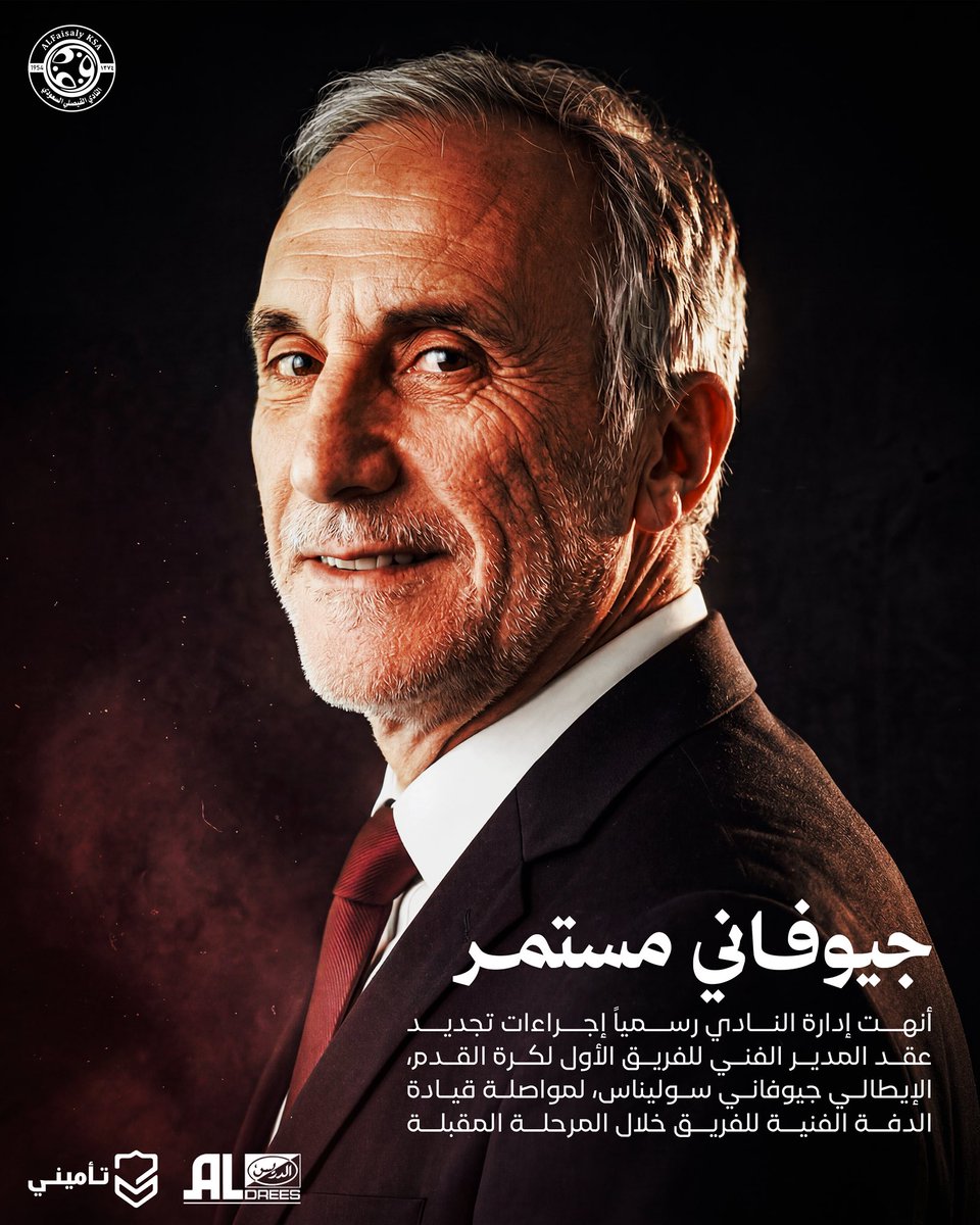 AlFaisaly's tweet photo. مجلس إدارة النادي ينهي إجراءات تجديد عقد المدرب الإيطالي جيوفاني سوليناس لفصل جديد من القصة✍️🇮🇹 

#فصل_جديد | #الفيصلي https://t.co/ZRL1Y6Rgdf