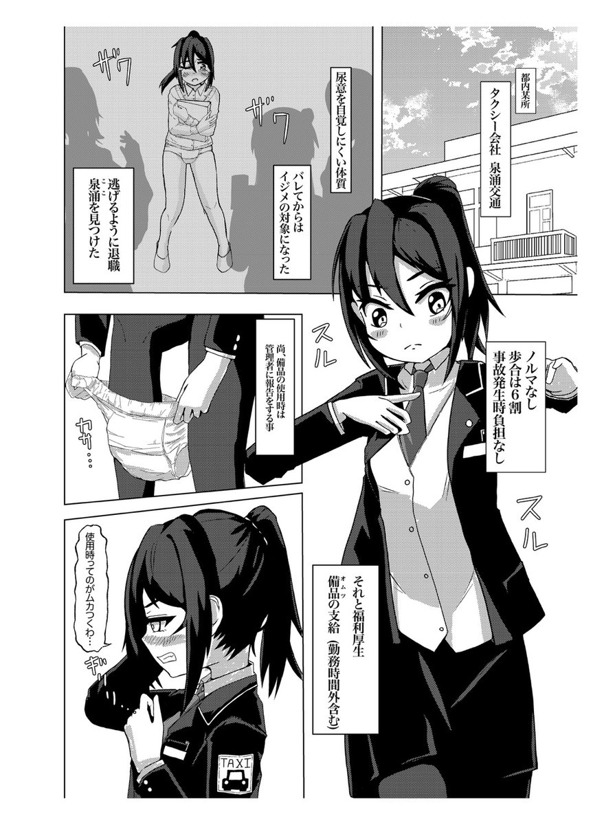 back2_HBG's tweet photo. おむ☆フェス11　漫画を描いてみました
ゆるめな女の子がお仕事中に尿意に襲われます
おしがまアリの百合えっち本です　

星屑ハンバーガー【キ05a】でお待ちしてます https://t.co/tG1yutaDWu