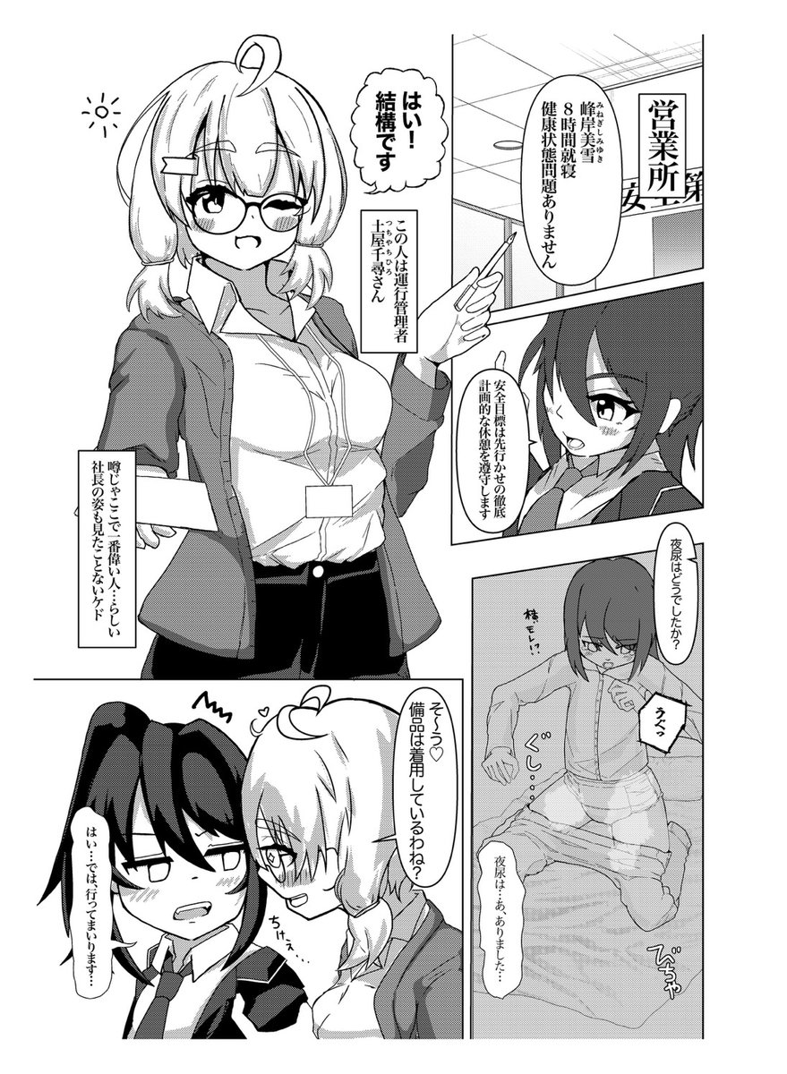 back2_HBG's tweet photo. おむ☆フェス11　漫画を描いてみました
ゆるめな女の子がお仕事中に尿意に襲われます
おしがまアリの百合えっち本です　

星屑ハンバーガー【キ05a】でお待ちしてます https://t.co/tG1yutaDWu