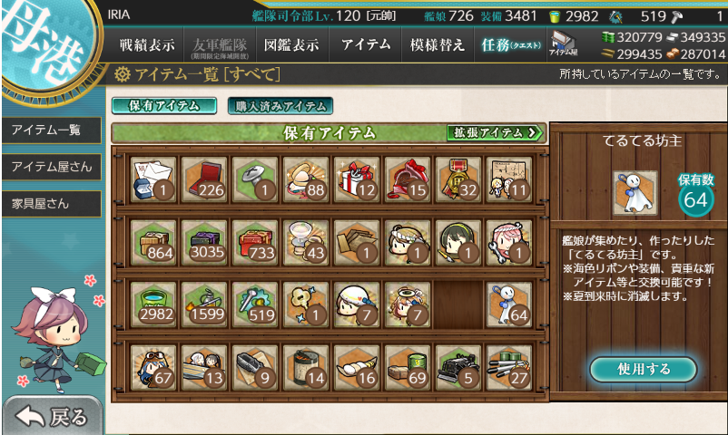 IRIA72083242's tweet photo. 忘れないうちに交換 https://t.co/Xs975Smq0d